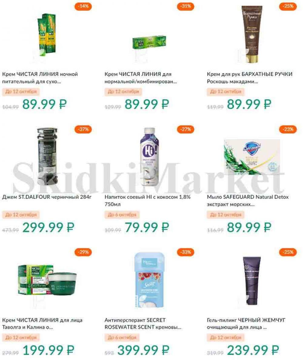 Karusel Katalog1 V Moskve 194 40 