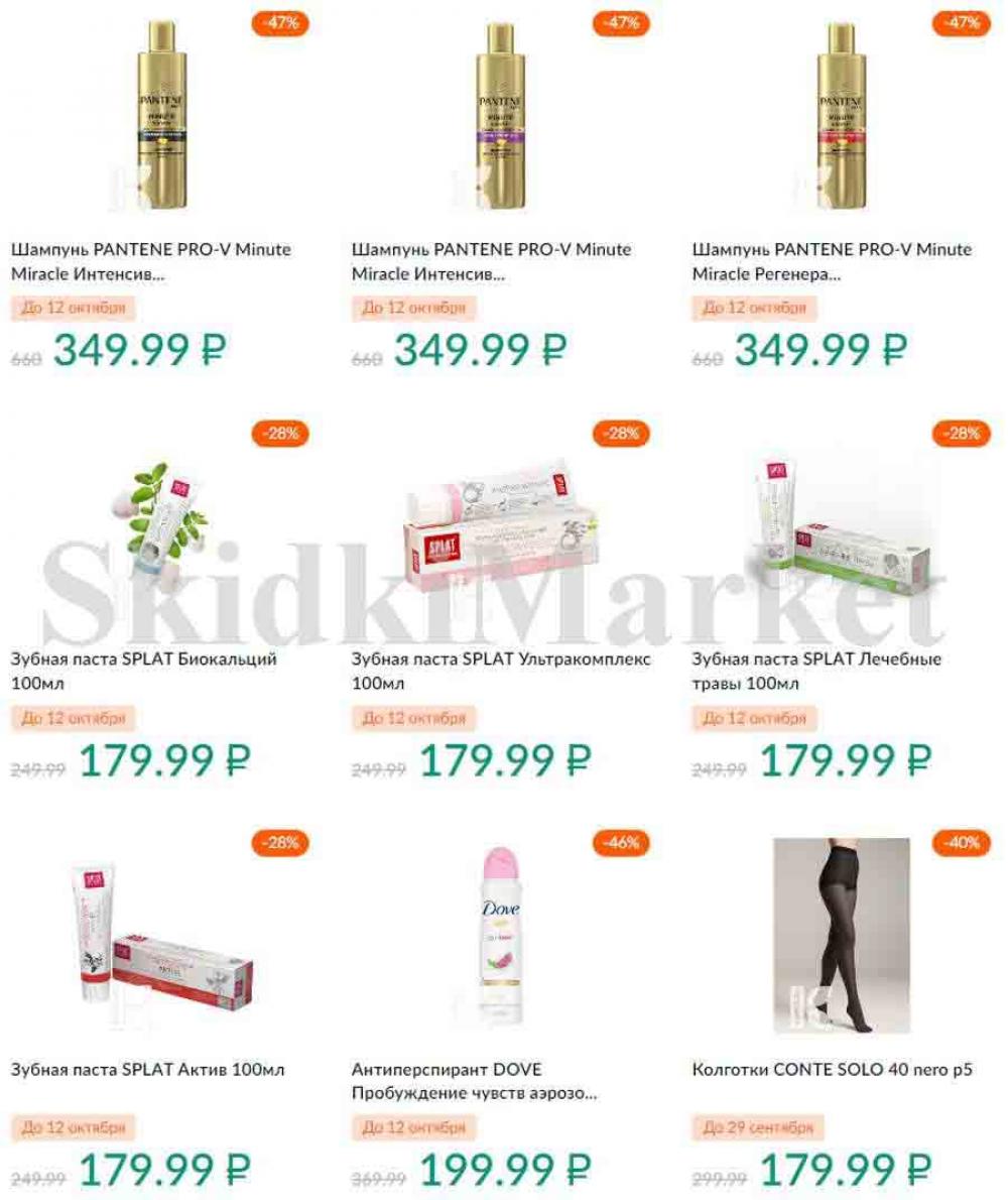 Karusel Katalog1 V Moskve 194 4 