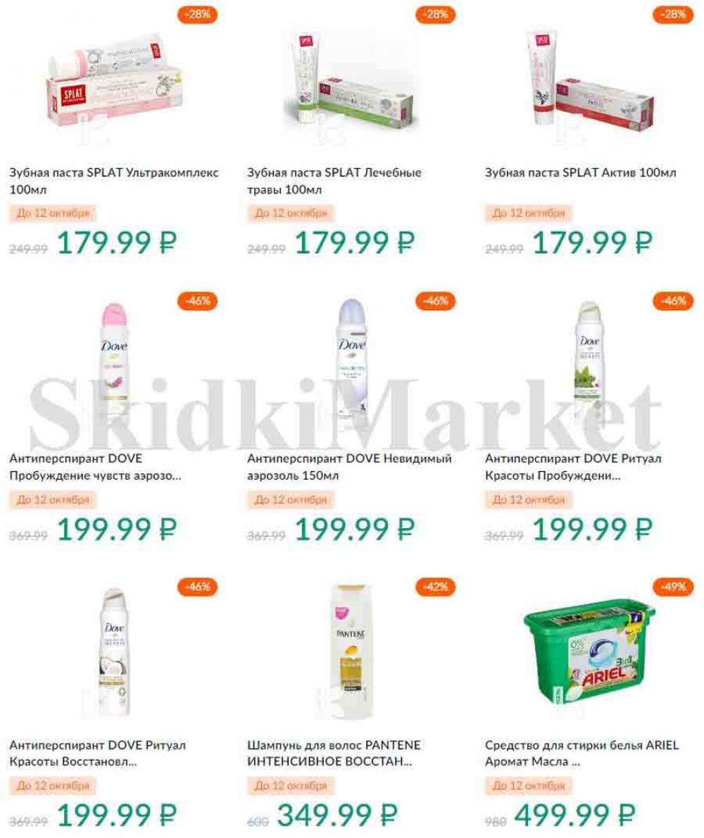 Karusel Katalog1 V Moskve 194 8 