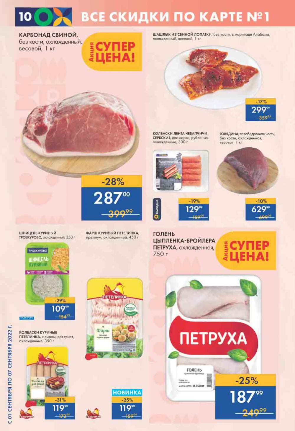 Lenta Katalog V Moskve 0188 10 