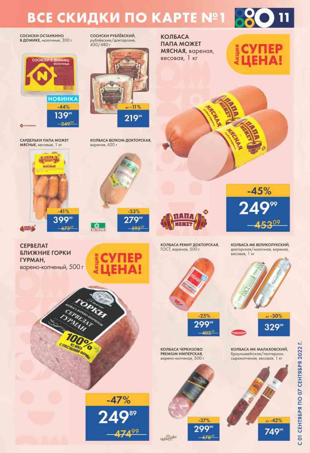 Lenta Katalog V Moskve 0188 11 
