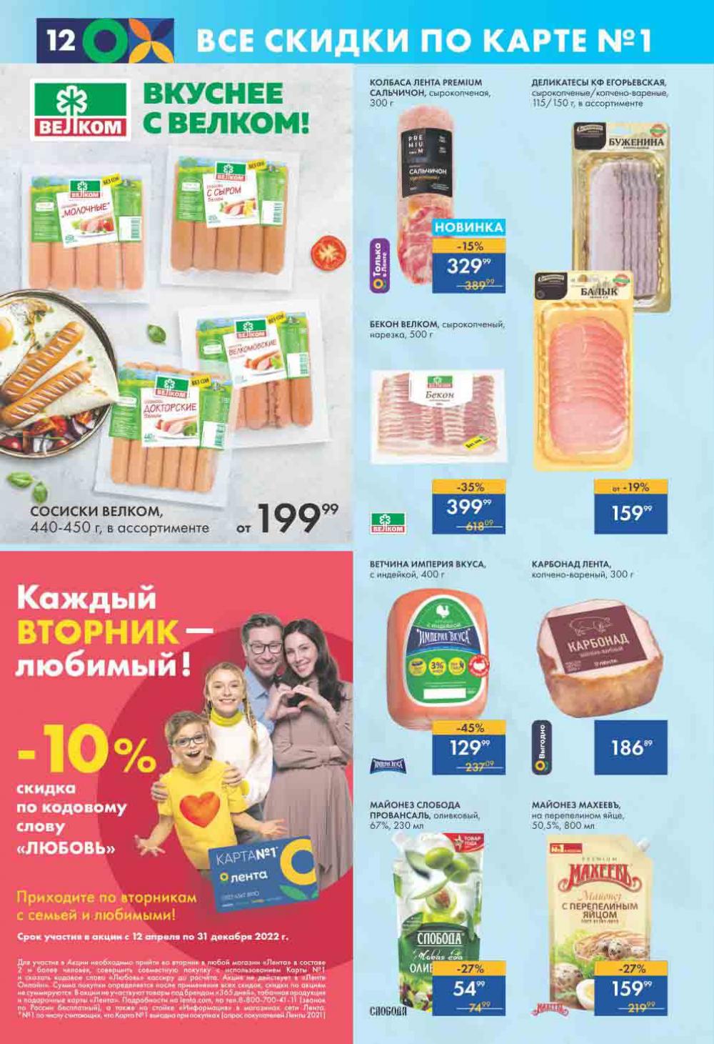 Lenta Katalog V Moskve 0188 12 