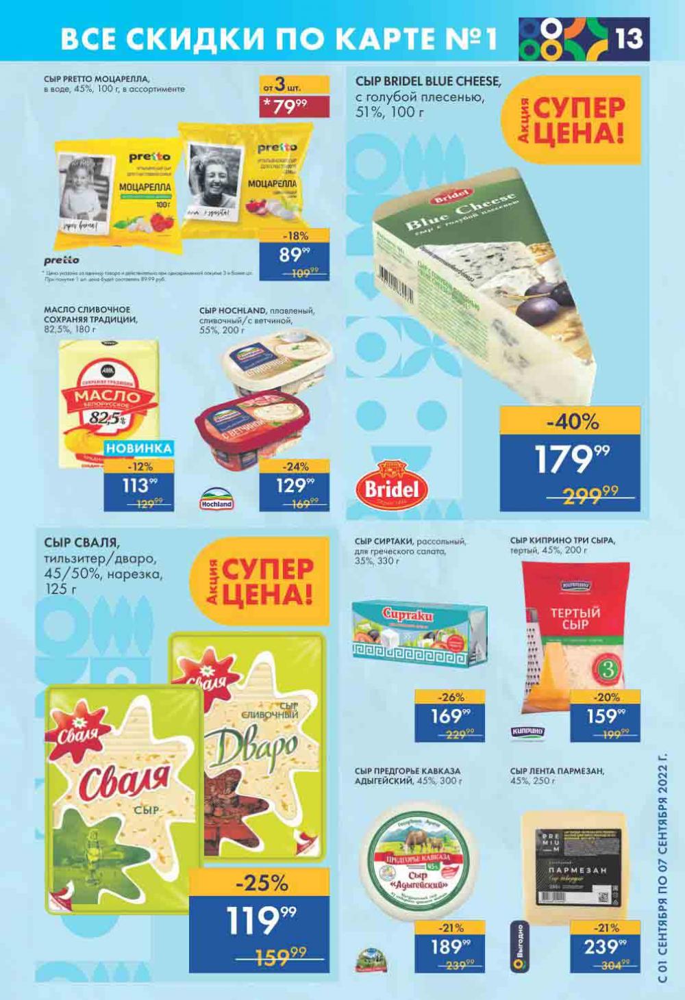 Lenta Katalog V Moskve 0188 13 