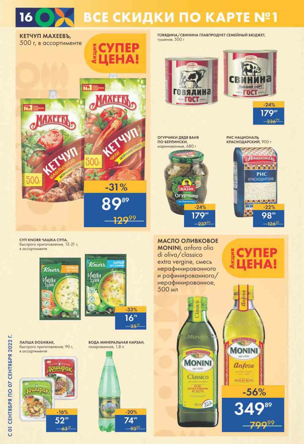 Lenta Katalog V Moskve 0188 16 
