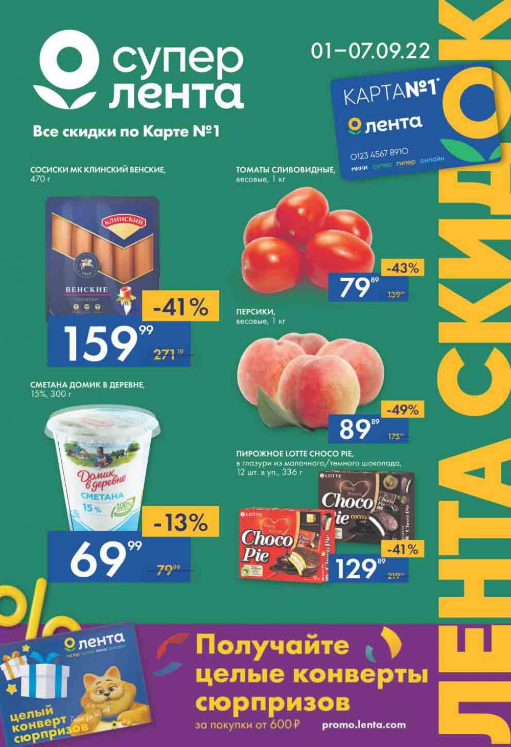 Lenta Katalog V Moskve 0188 1 