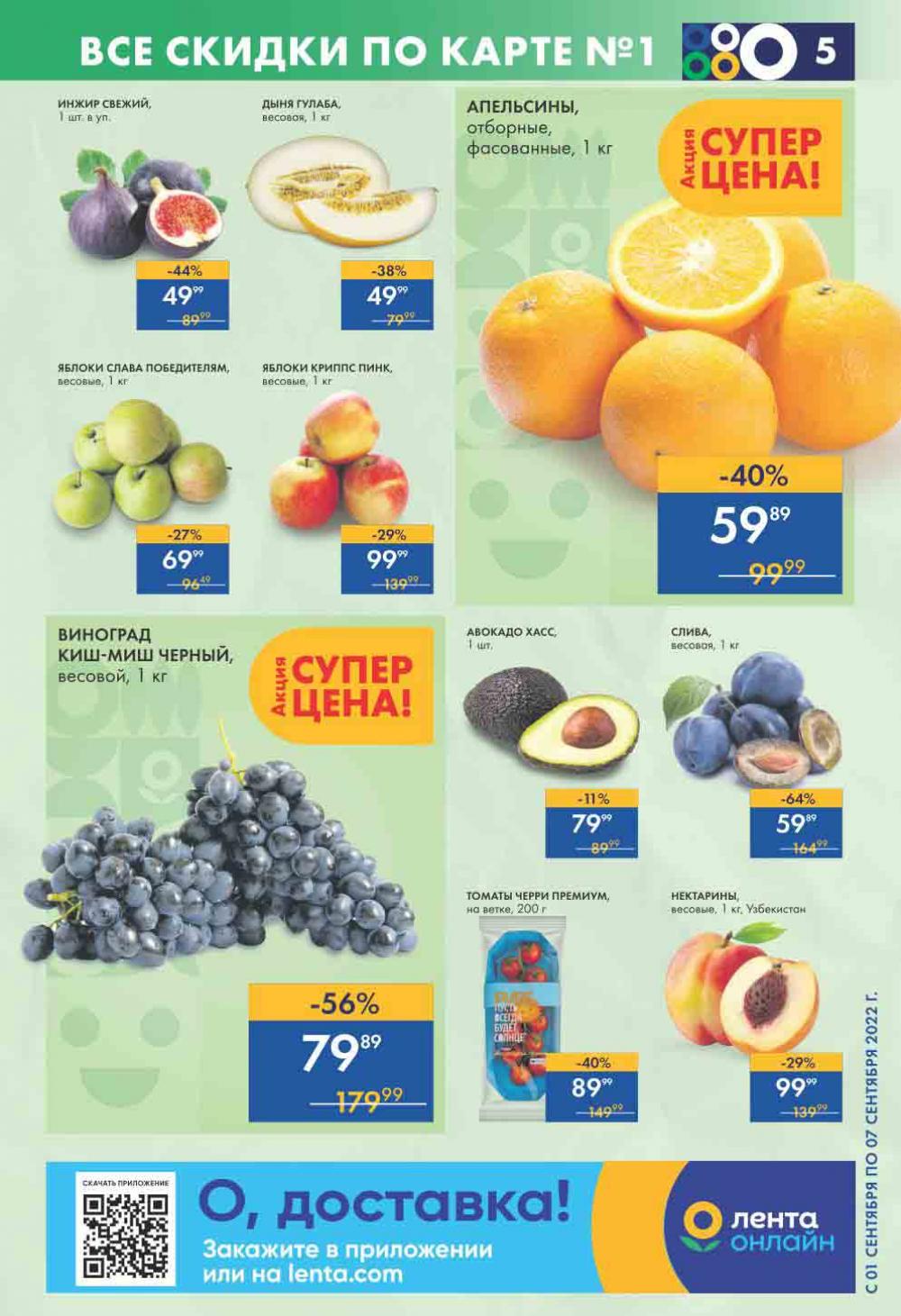 Lenta Katalog V Moskve 0188 5 