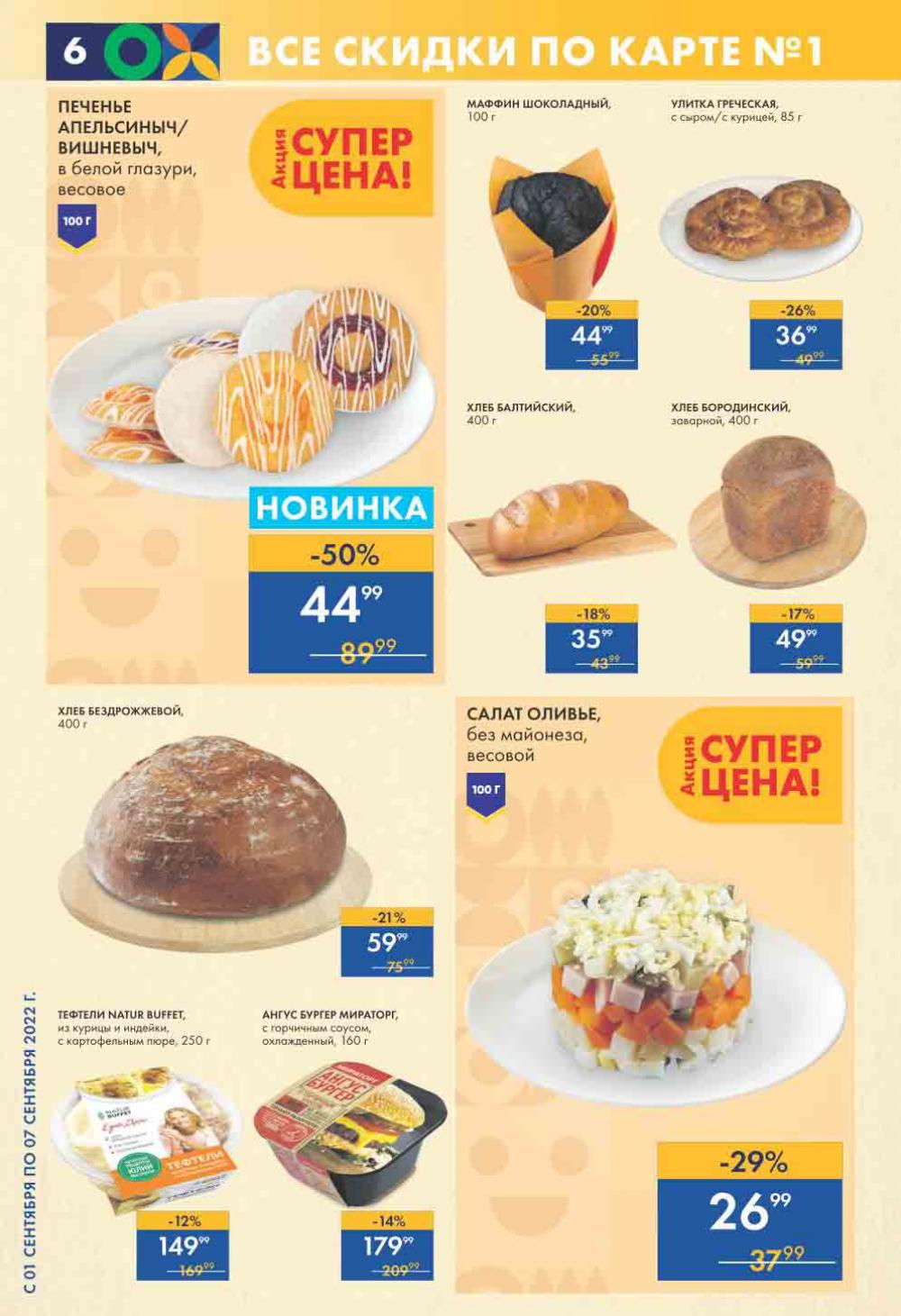 Lenta Katalog V Moskve 0188 6 