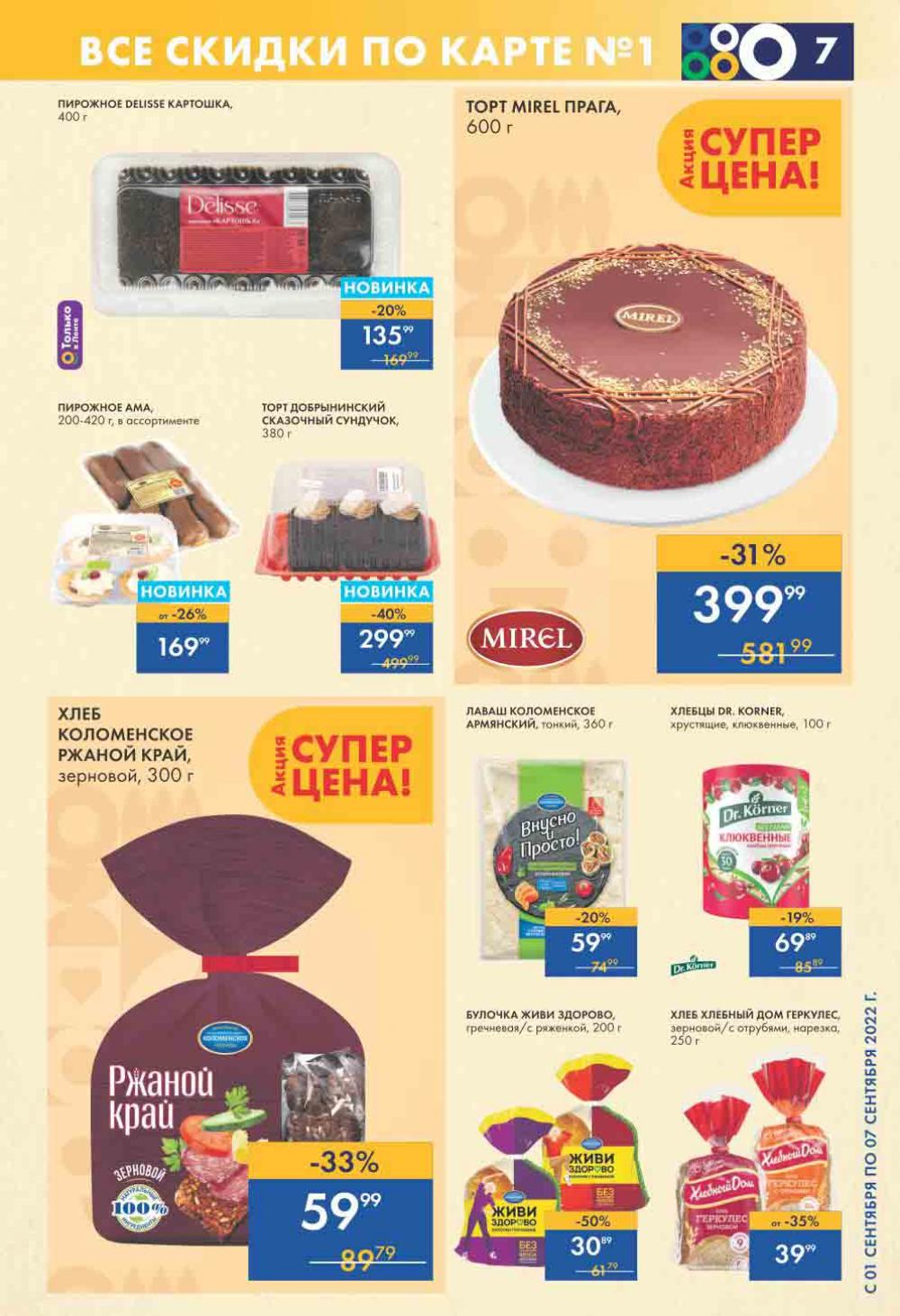 Lenta Katalog V Moskve 0188 7 