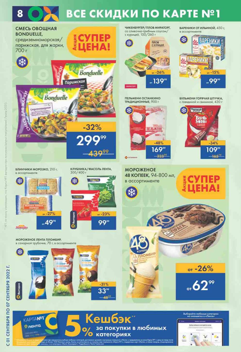 Lenta Katalog V Moskve 0188 8 