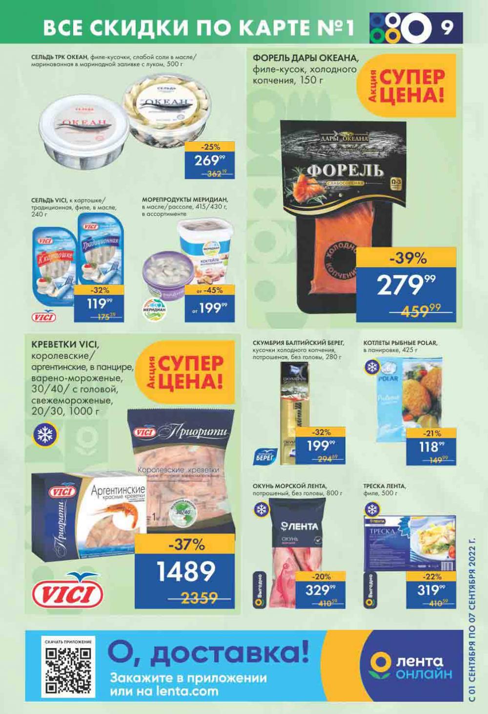 Lenta Katalog V Moskve 0188 9 