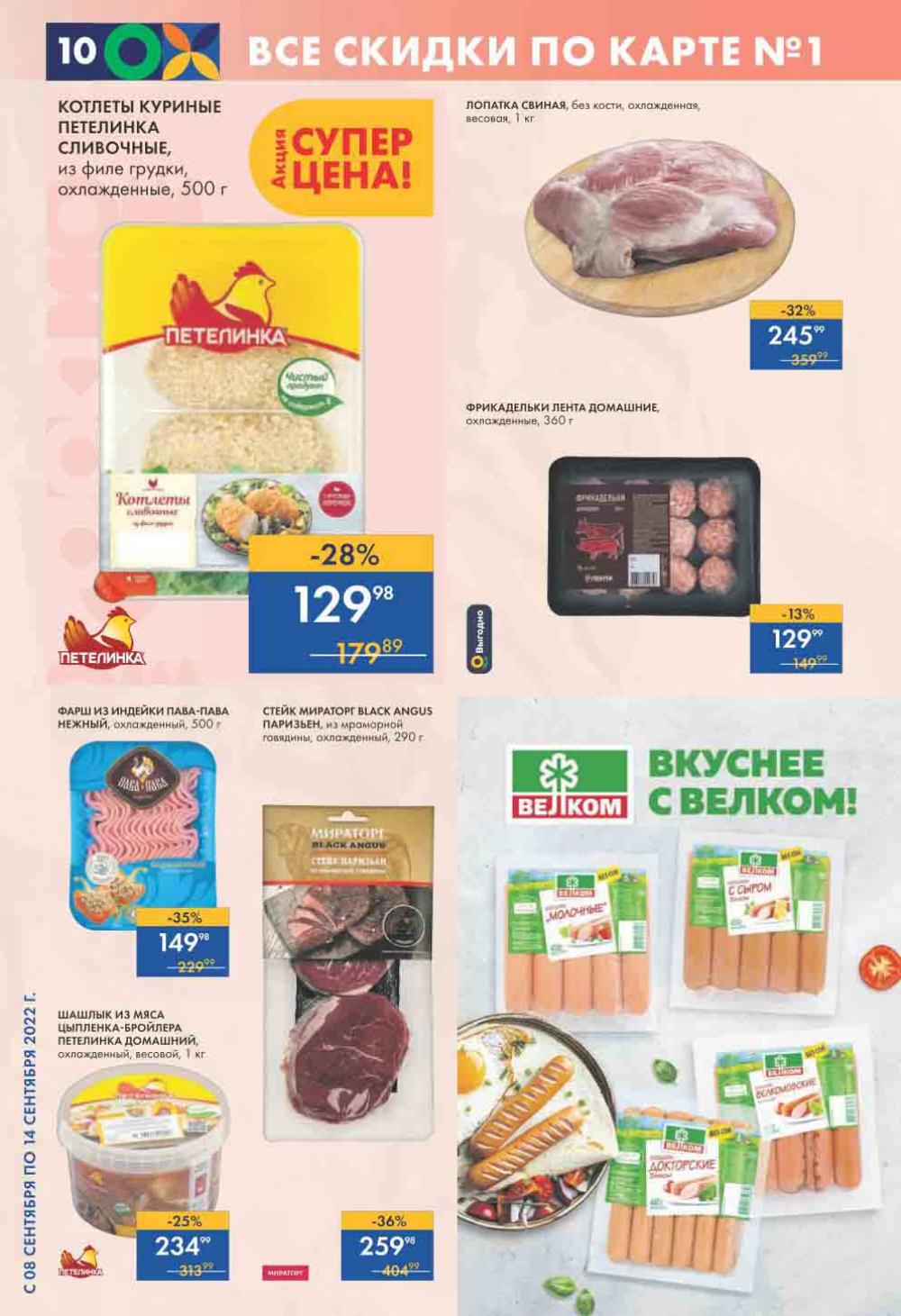 Lenta Katalog V Moskve 0190 10 