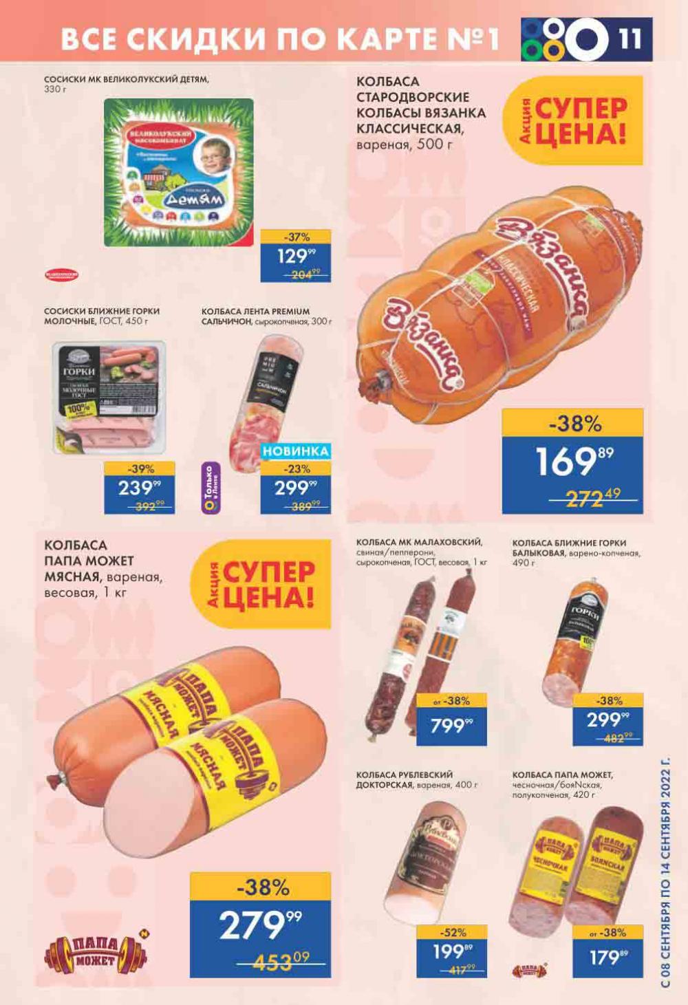 Lenta Katalog V Moskve 0190 11 