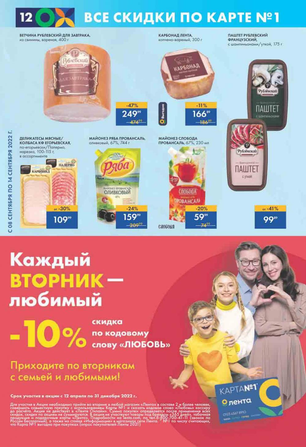 Lenta Katalog V Moskve 0190 12 