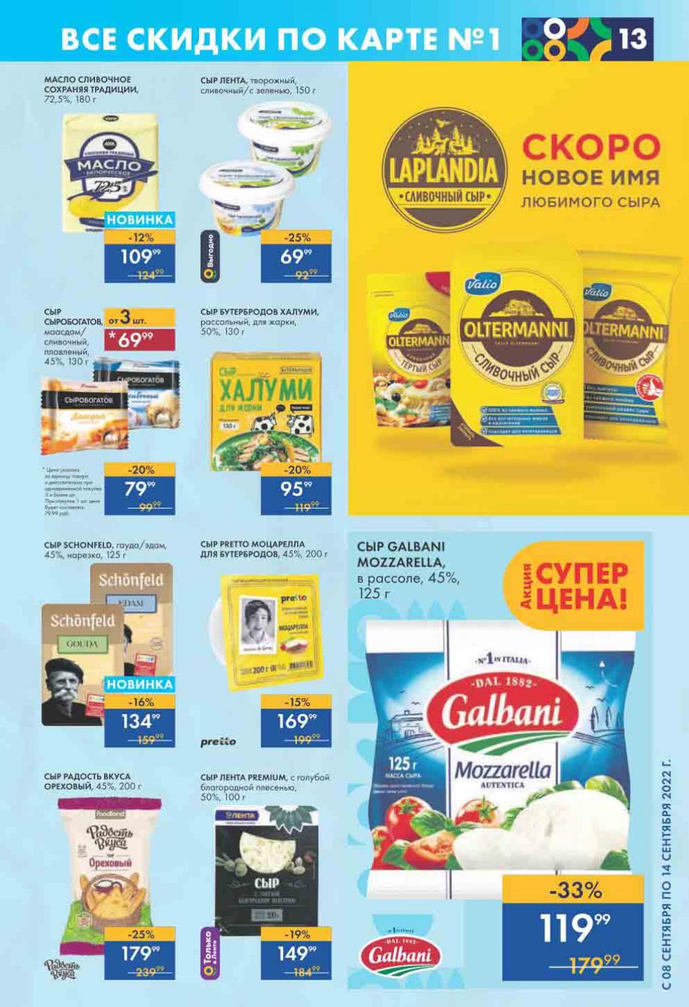 Lenta Katalog V Moskve 0190 13 