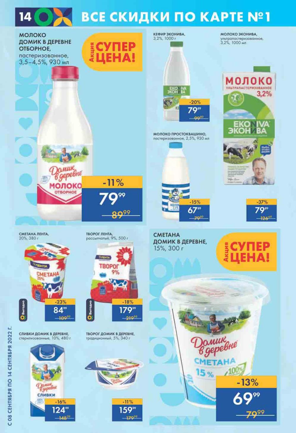 Lenta Katalog V Moskve 0190 14 