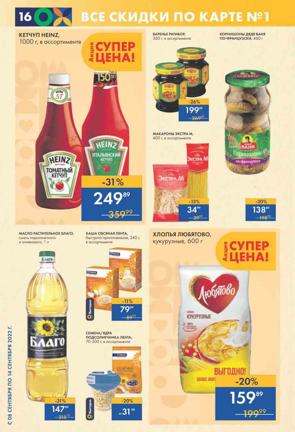 Lenta Katalog V Moskve 0190 16 