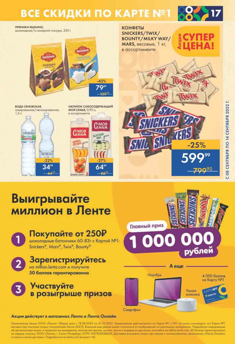 Lenta Katalog V Moskve 0190 17 