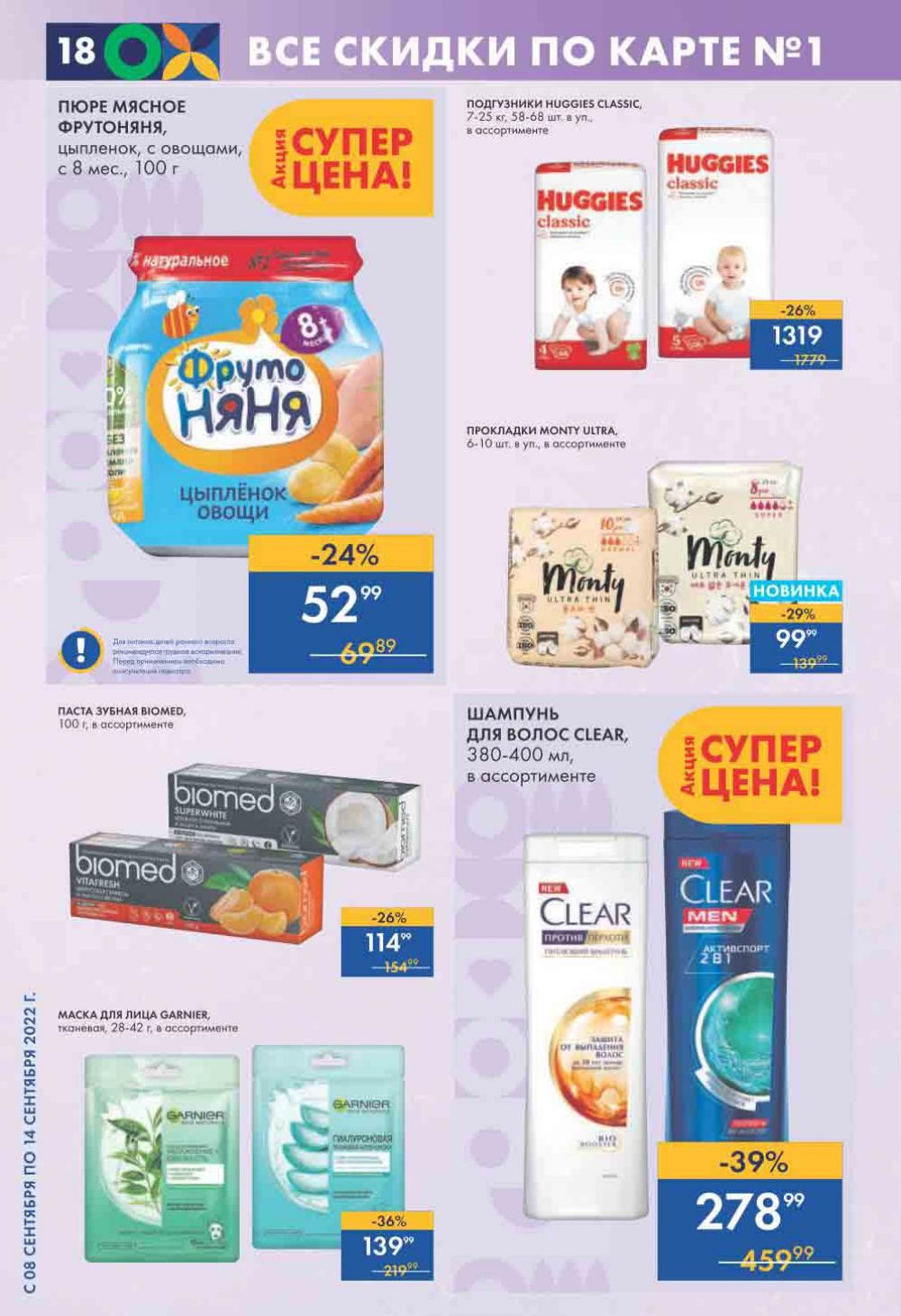 Lenta Katalog V Moskve 0190 18 