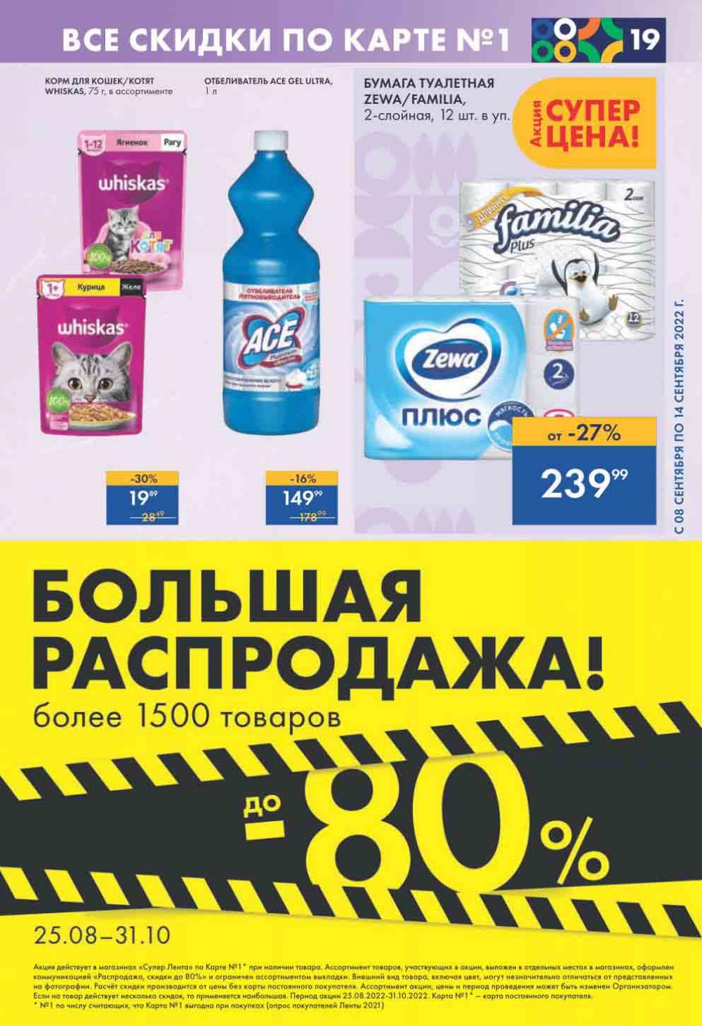 Lenta Katalog V Moskve 0190 19 