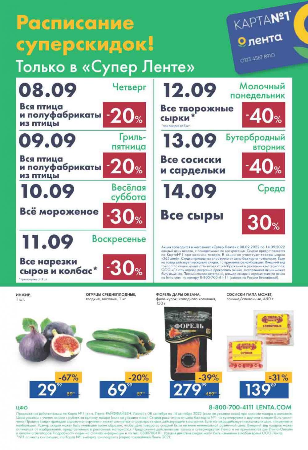 Lenta Katalog V Moskve 0190 24 