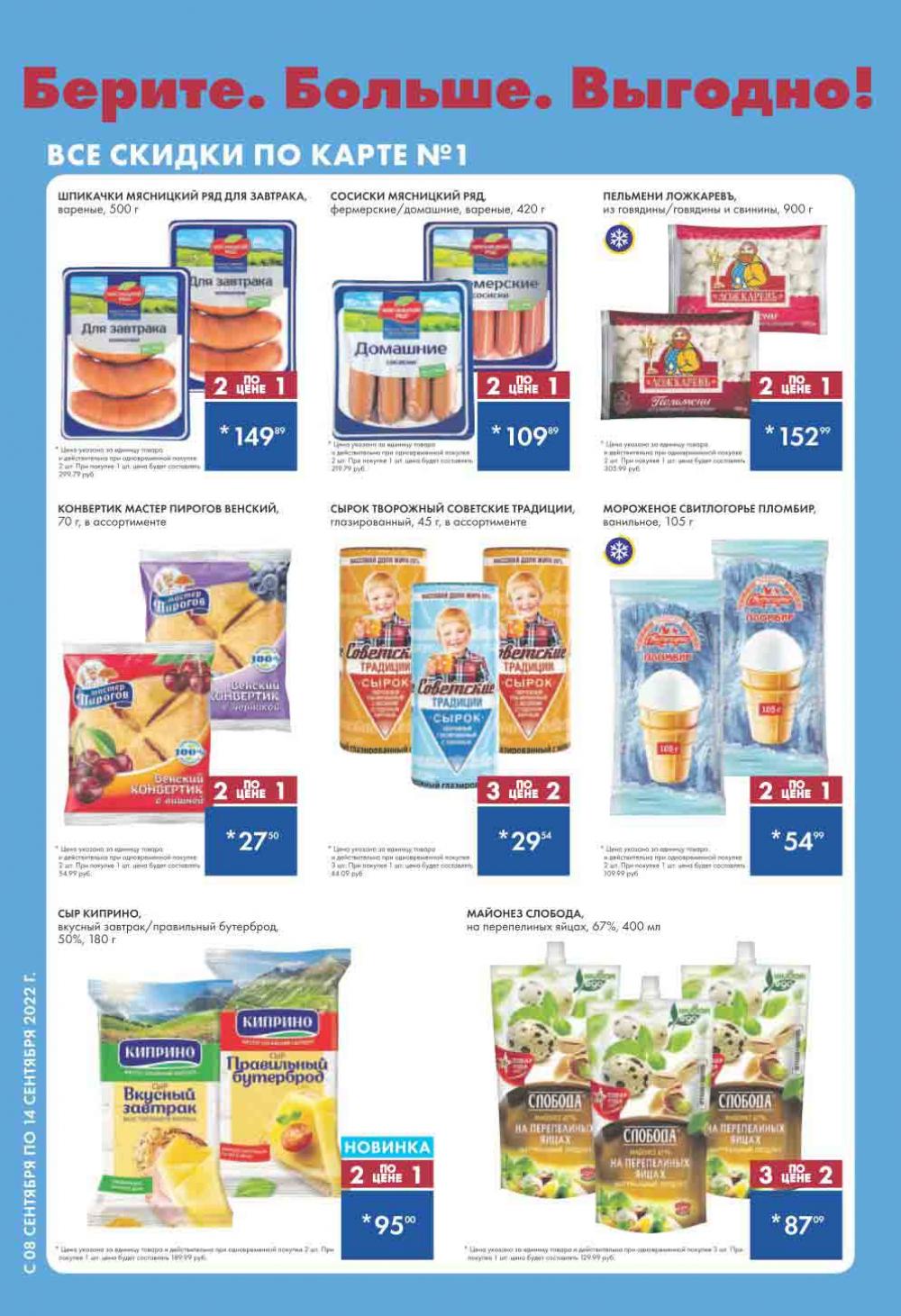 Lenta Katalog V Moskve 0190 2 