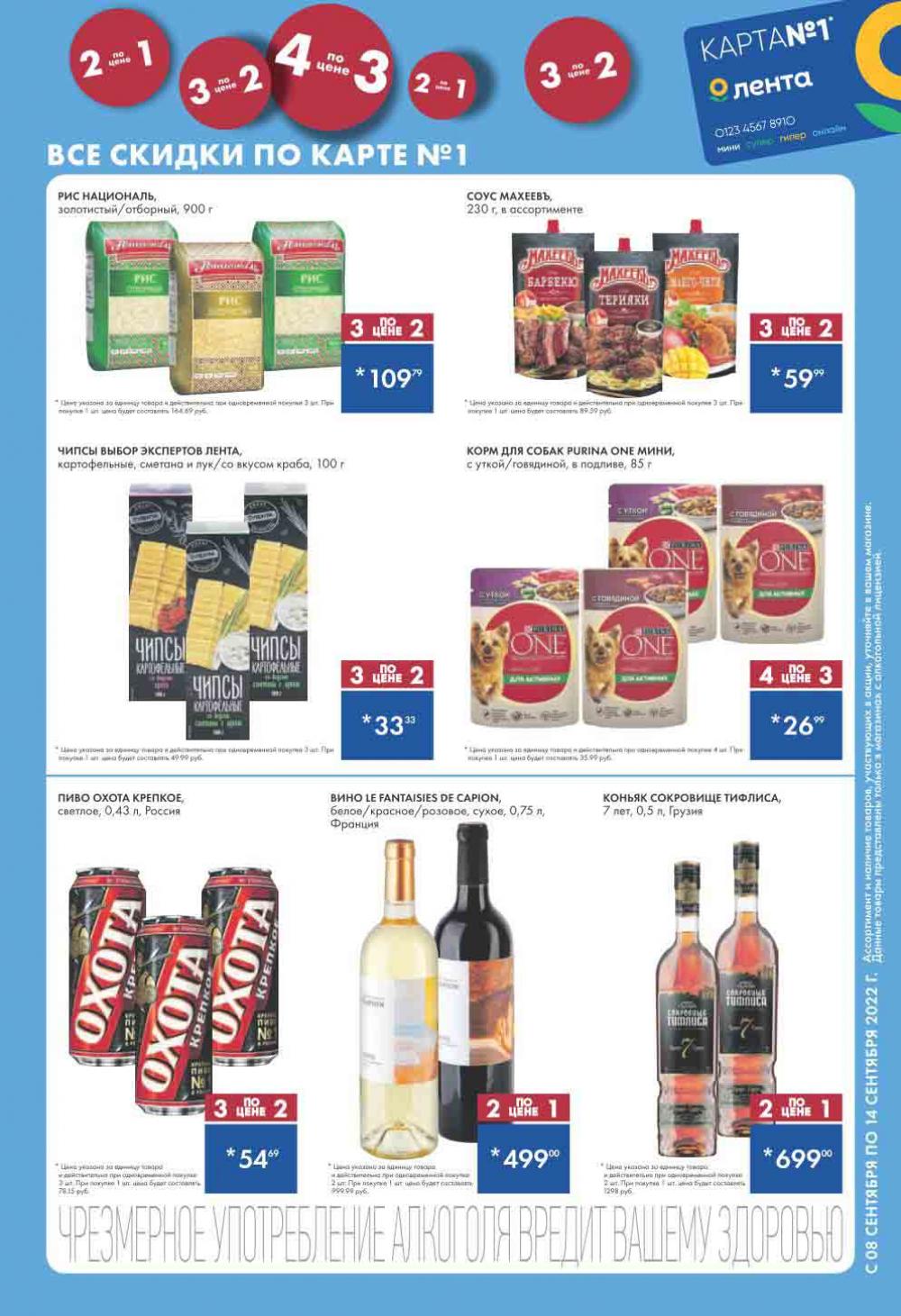 Lenta Katalog V Moskve 0190 3 