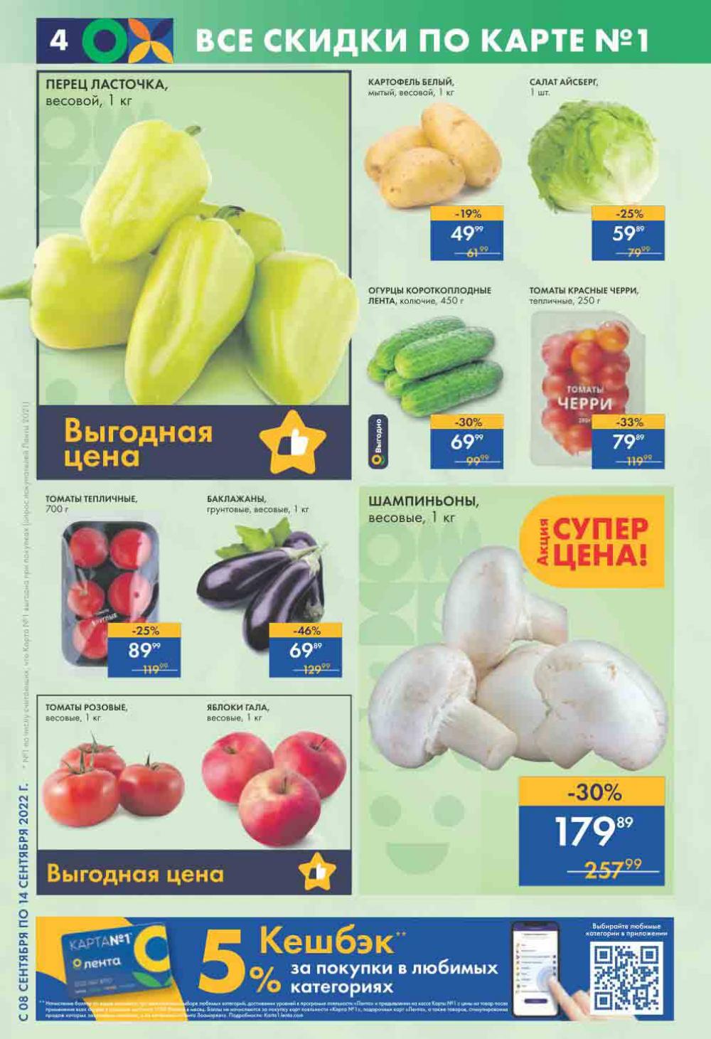 Lenta Katalog V Moskve 0190 4 