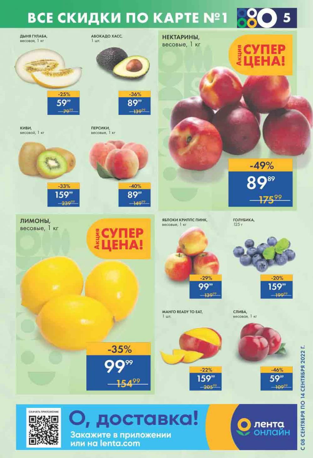Lenta Katalog V Moskve 0190 5 
