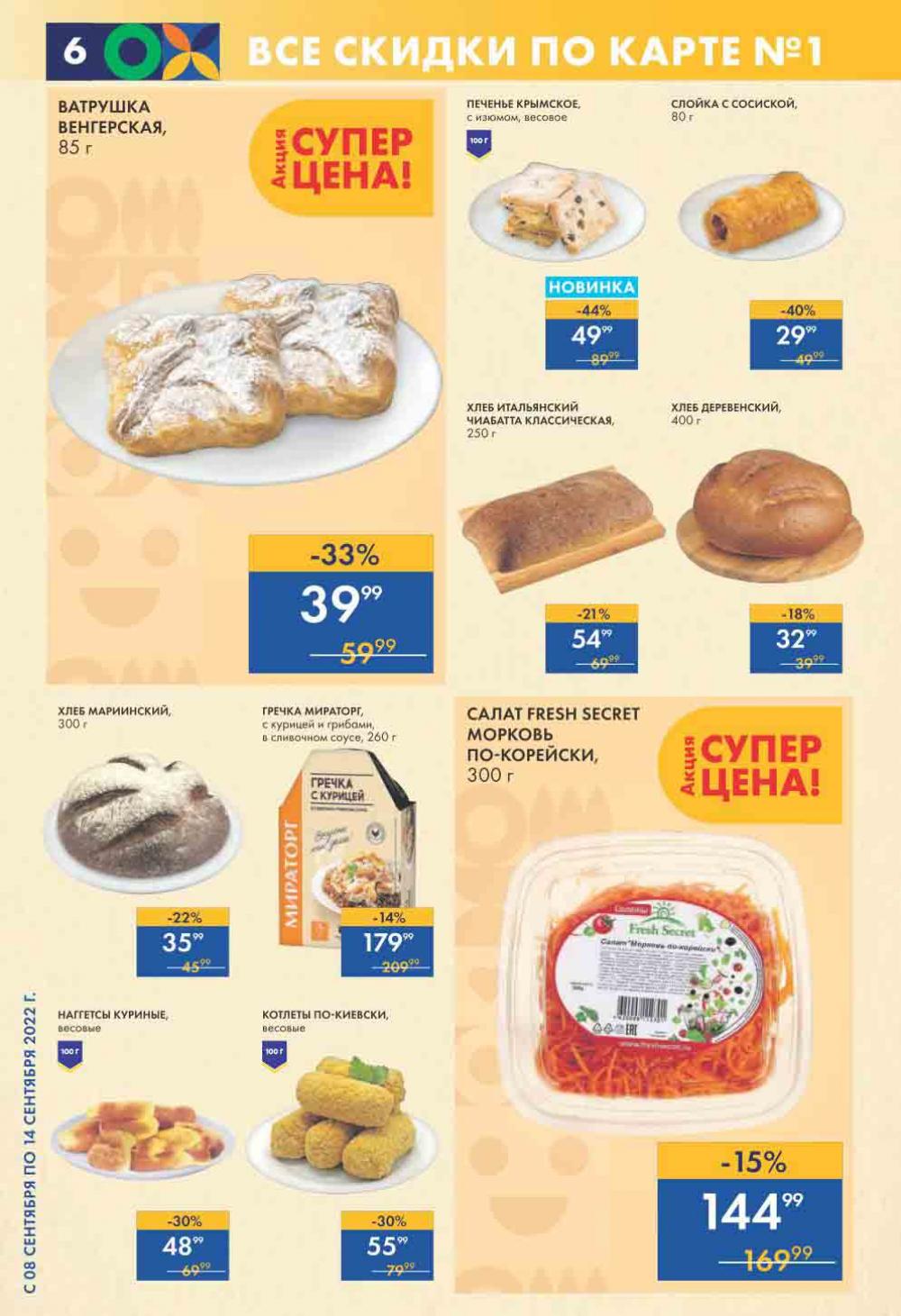 Lenta Katalog V Moskve 0190 6 