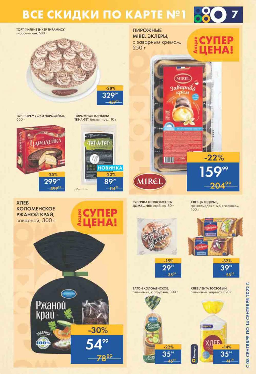 Lenta Katalog V Moskve 0190 7 