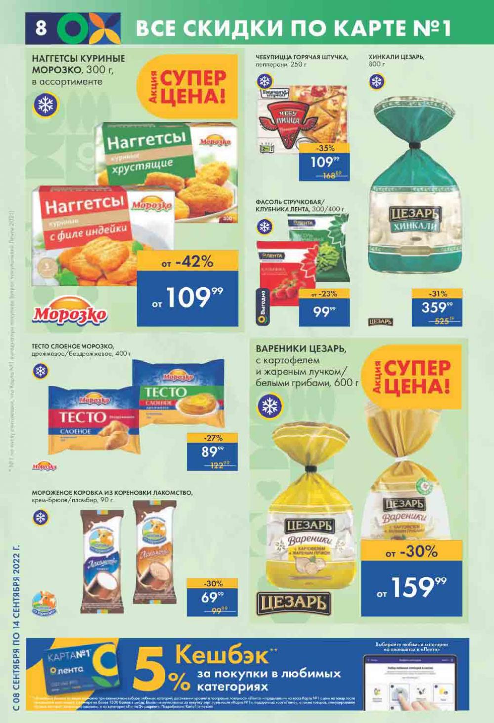 Lenta Katalog V Moskve 0190 8 