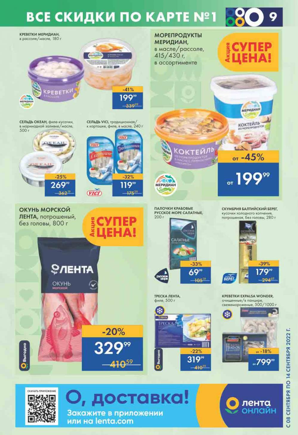 Lenta Katalog V Moskve 0190 9 