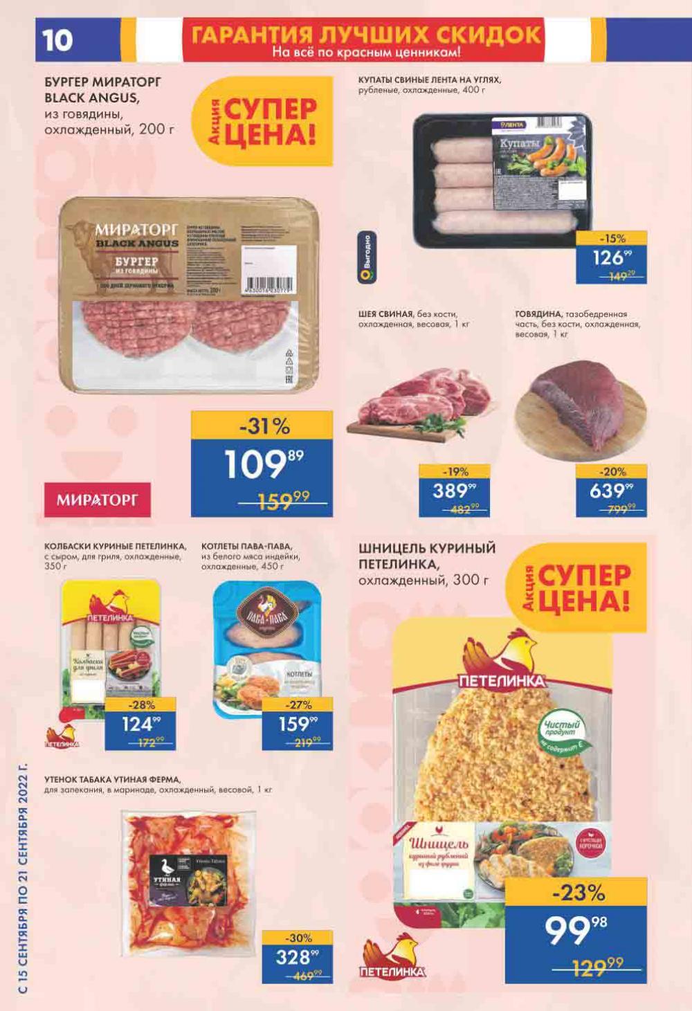 Lenta Katalog V Moskve 0192 10 