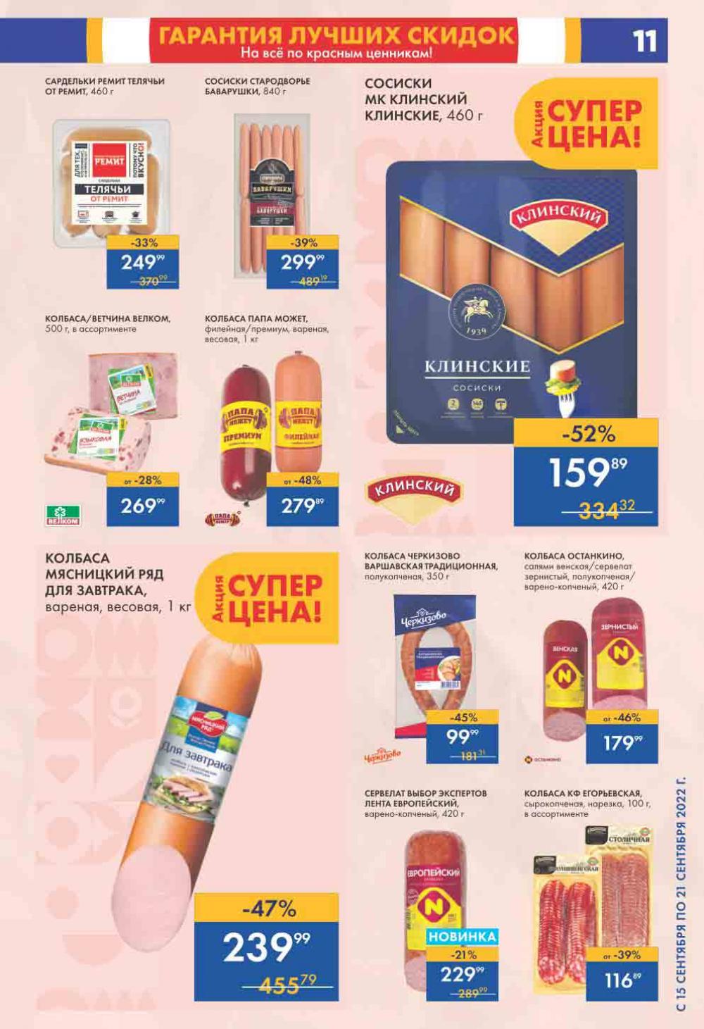 Lenta Katalog V Moskve 0192 11 