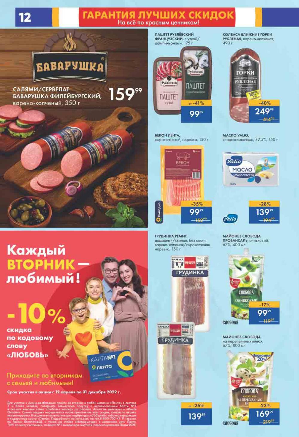 Lenta Katalog V Moskve 0192 12 
