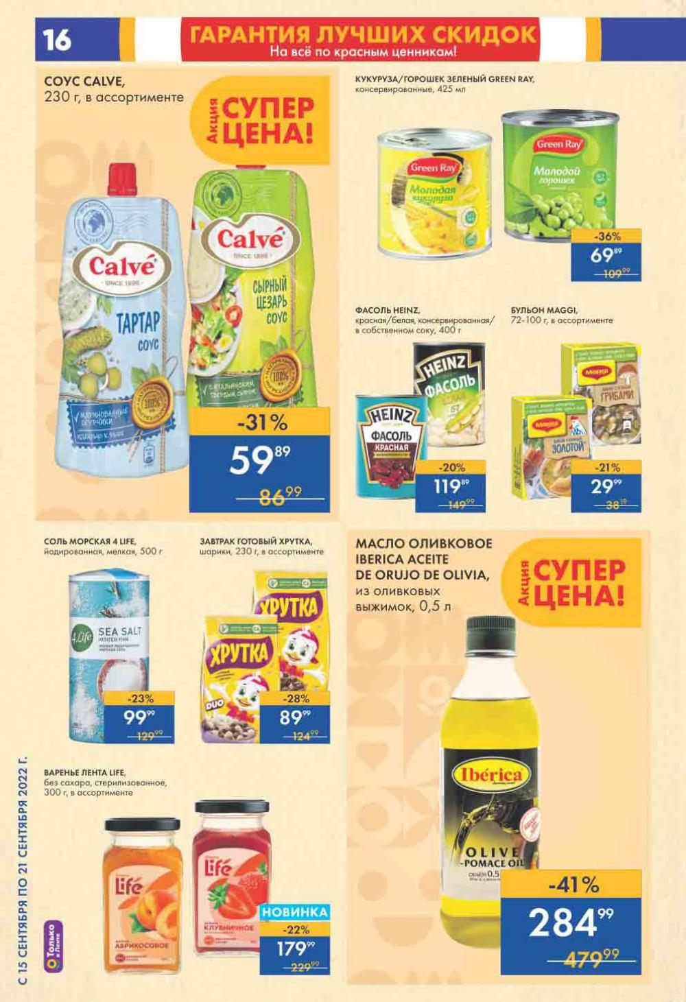 Lenta Katalog V Moskve 0192 16 