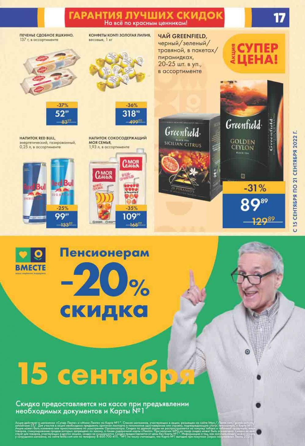 Lenta Katalog V Moskve 0192 17 