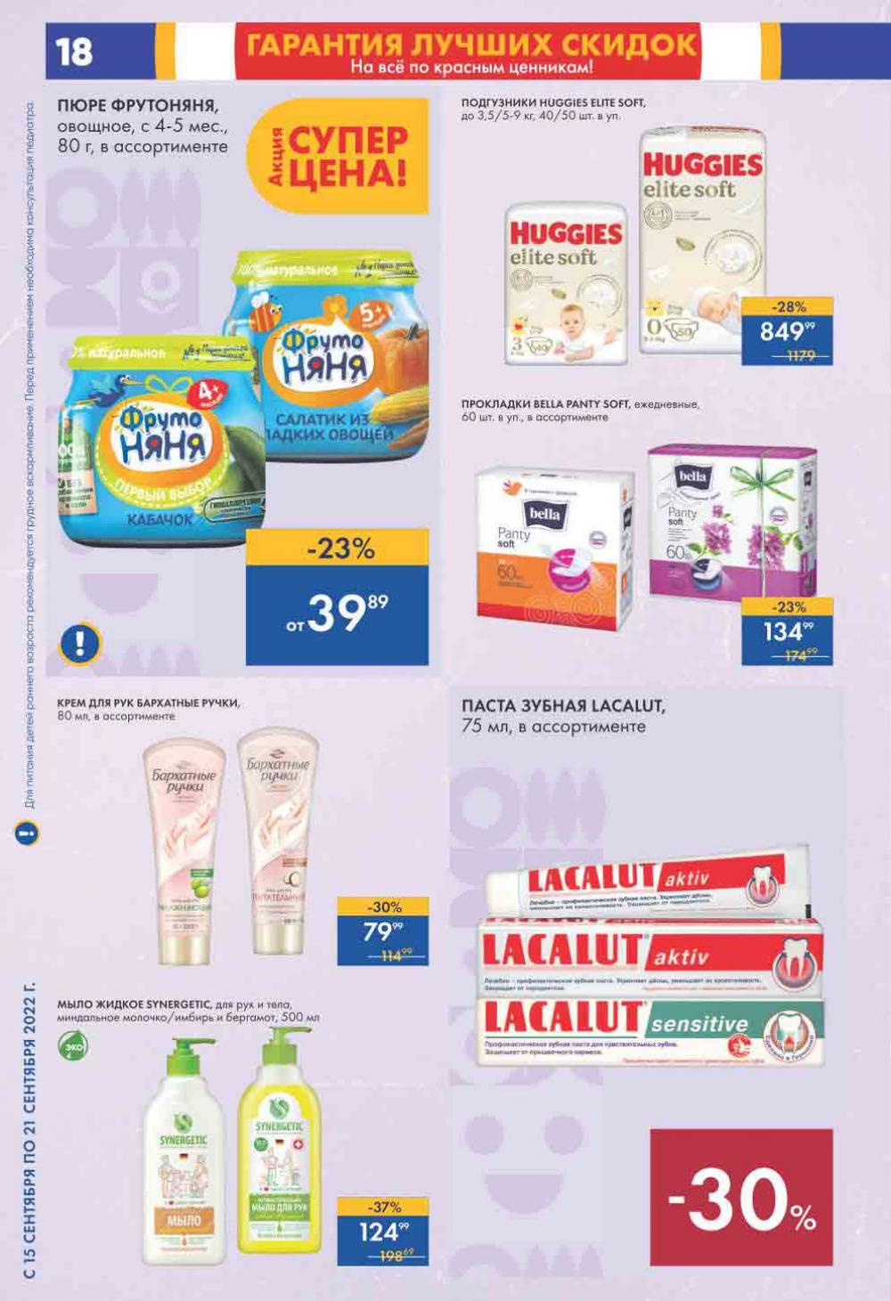 Lenta Katalog V Moskve 0192 18 