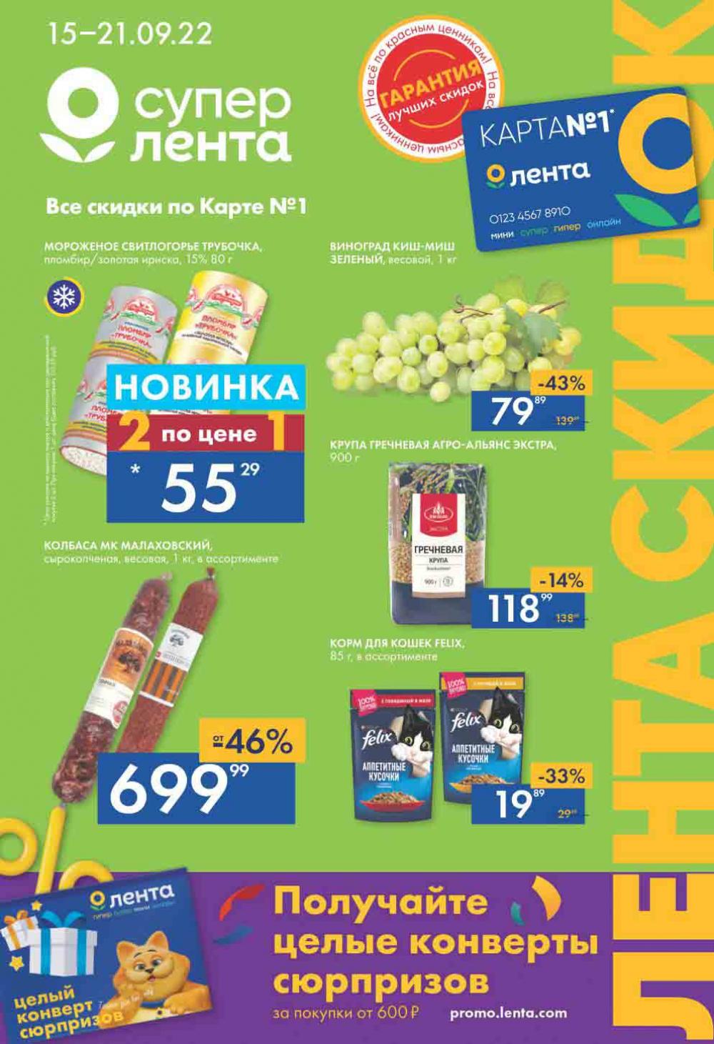 Lenta Katalog V Moskve 0192 1 