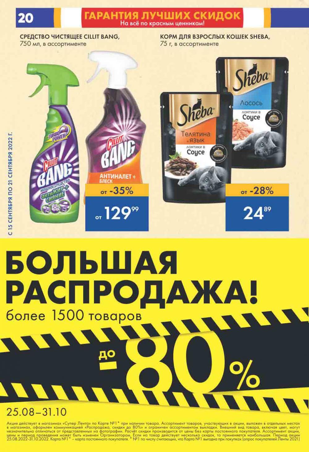 Lenta Katalog V Moskve 0192 20 