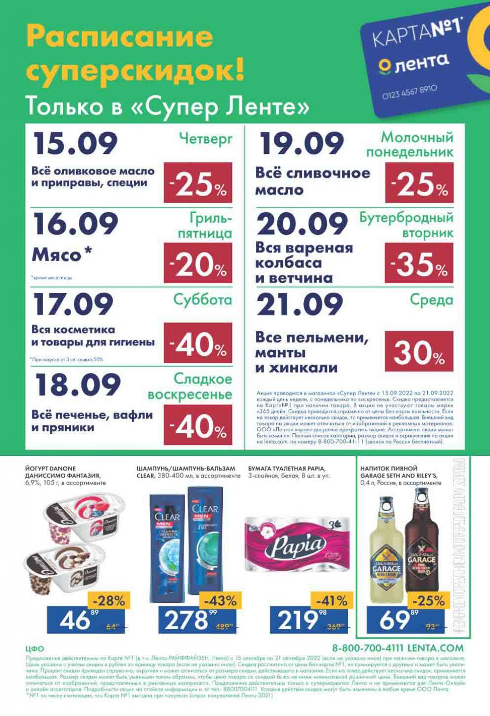 Lenta Katalog V Moskve 0192 24 