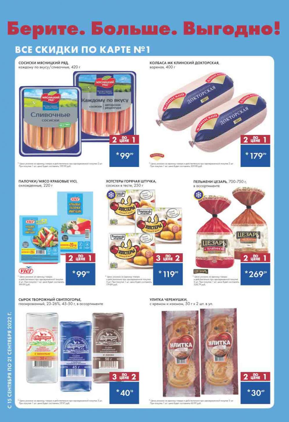 Lenta Katalog V Moskve 0192 2 