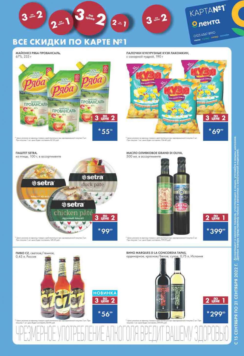 Lenta Katalog V Moskve 0192 3 