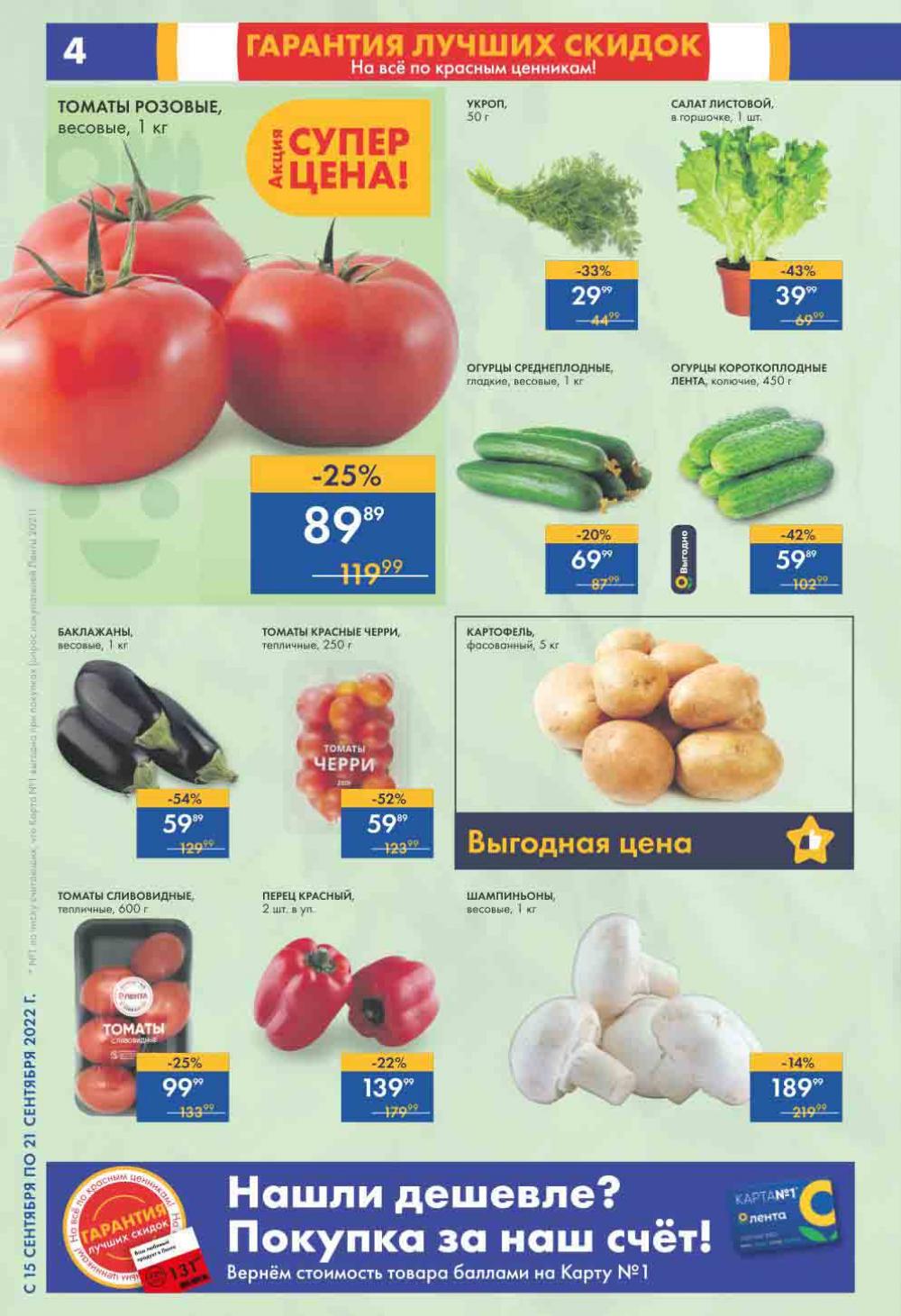 Lenta Katalog V Moskve 0192 4 