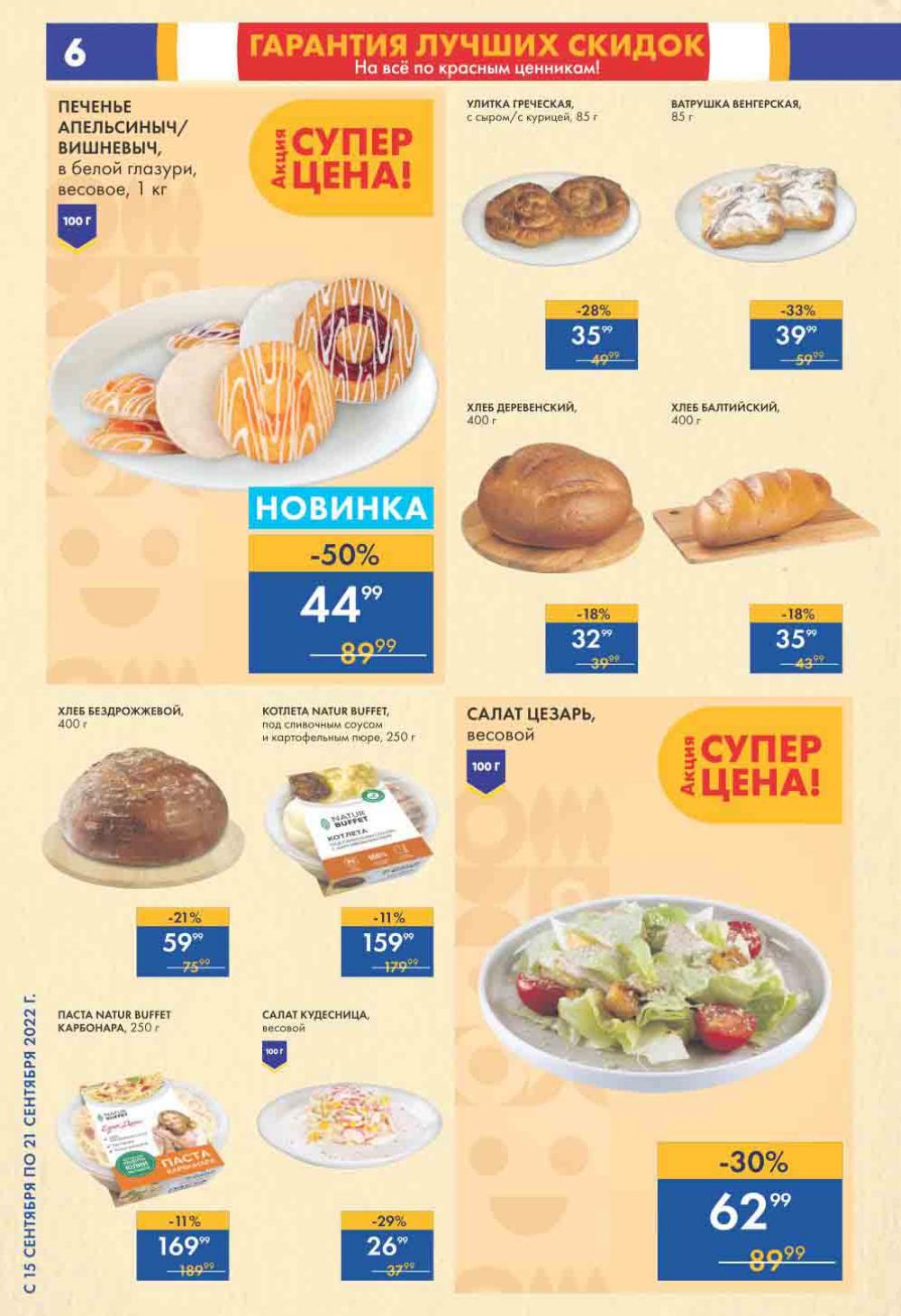 Lenta Katalog V Moskve 0192 6 
