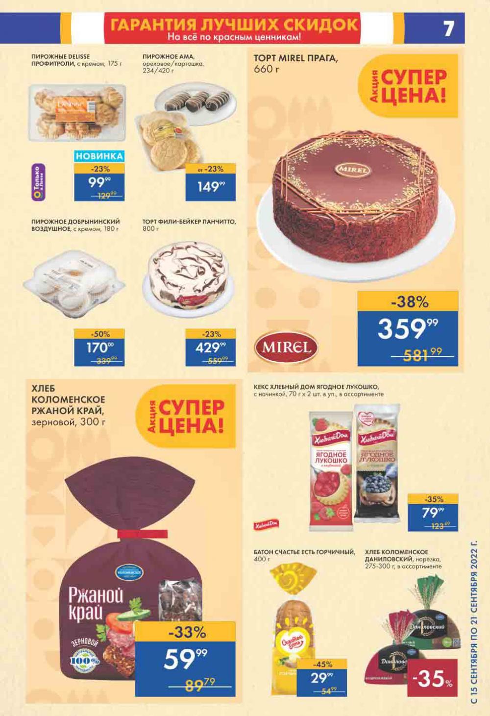 Lenta Katalog V Moskve 0192 7 