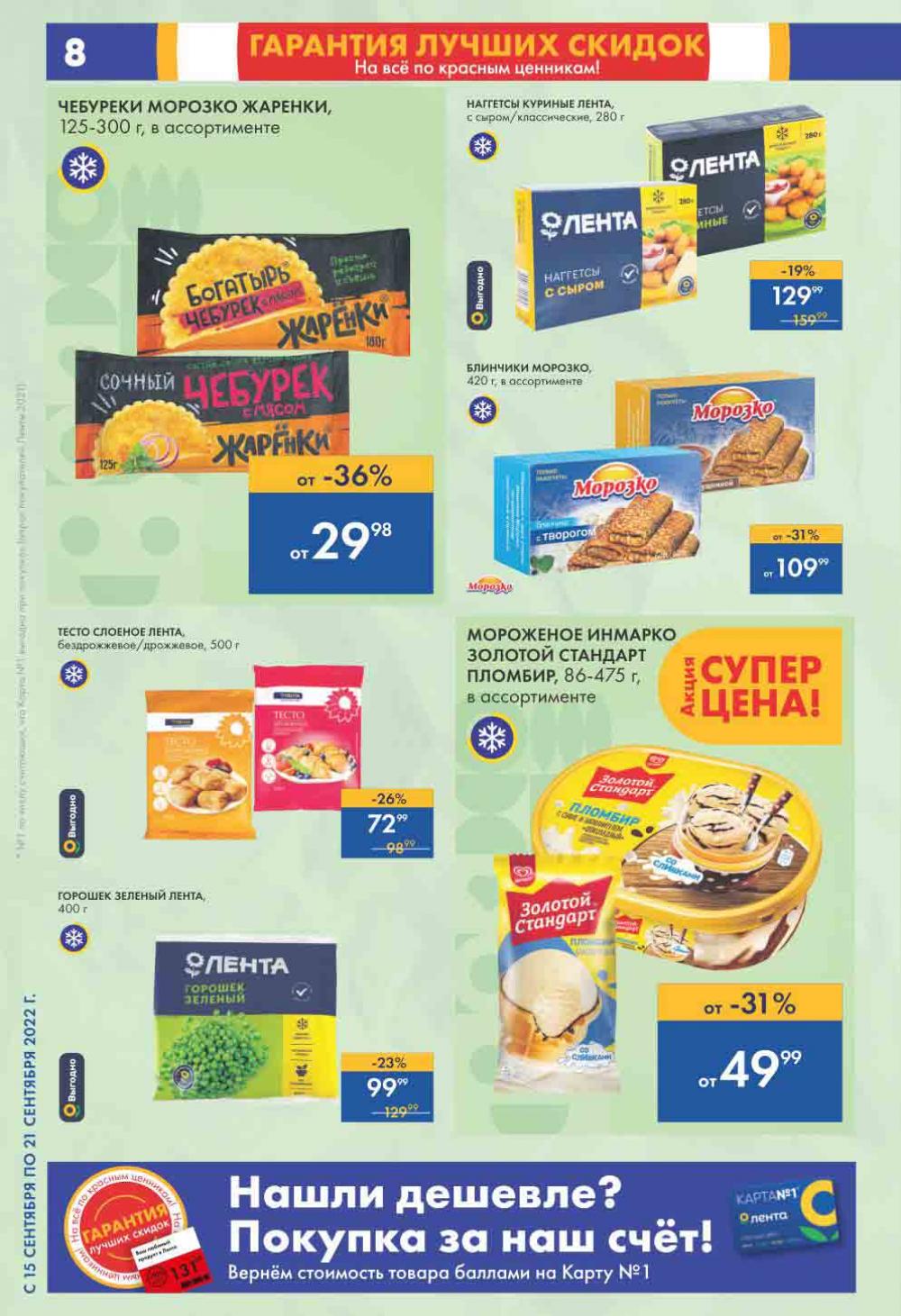 Lenta Katalog V Moskve 0192 8 