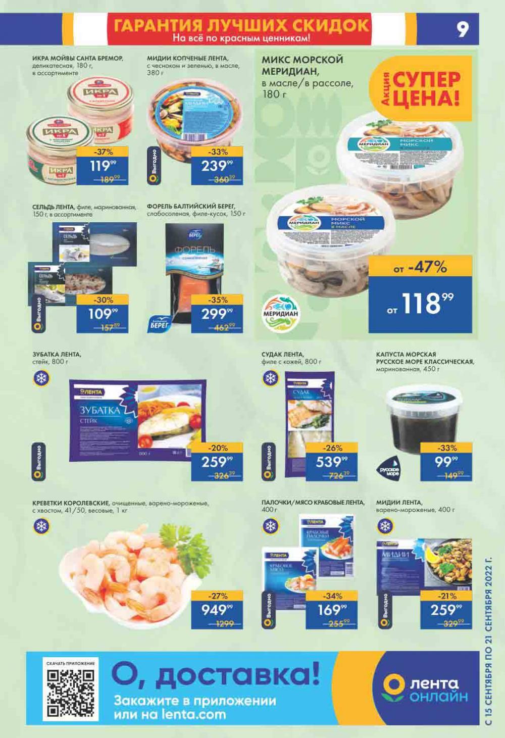 Lenta Katalog V Moskve 0192 9 