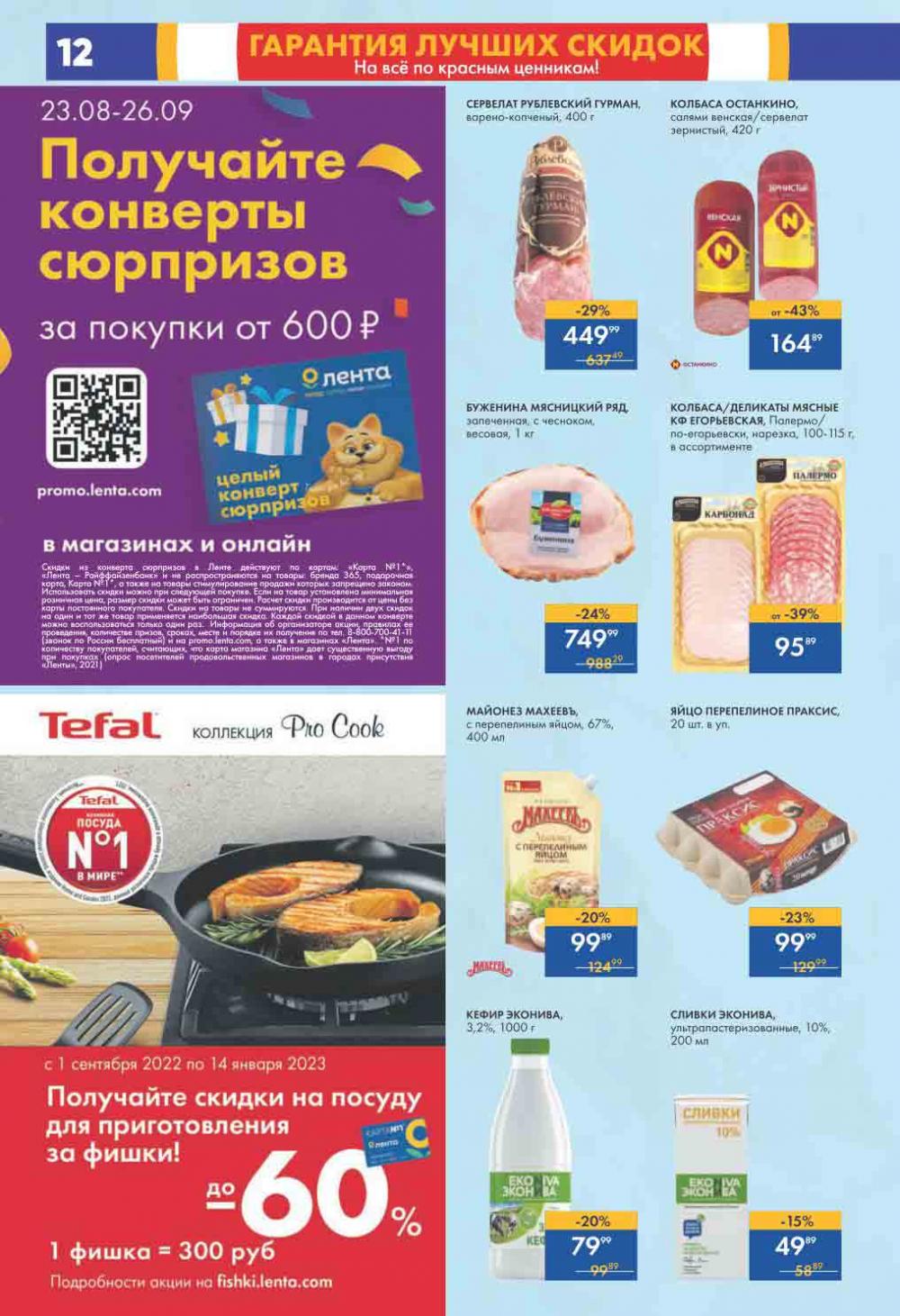 Lenta Katalog V Moskve 0194 12 