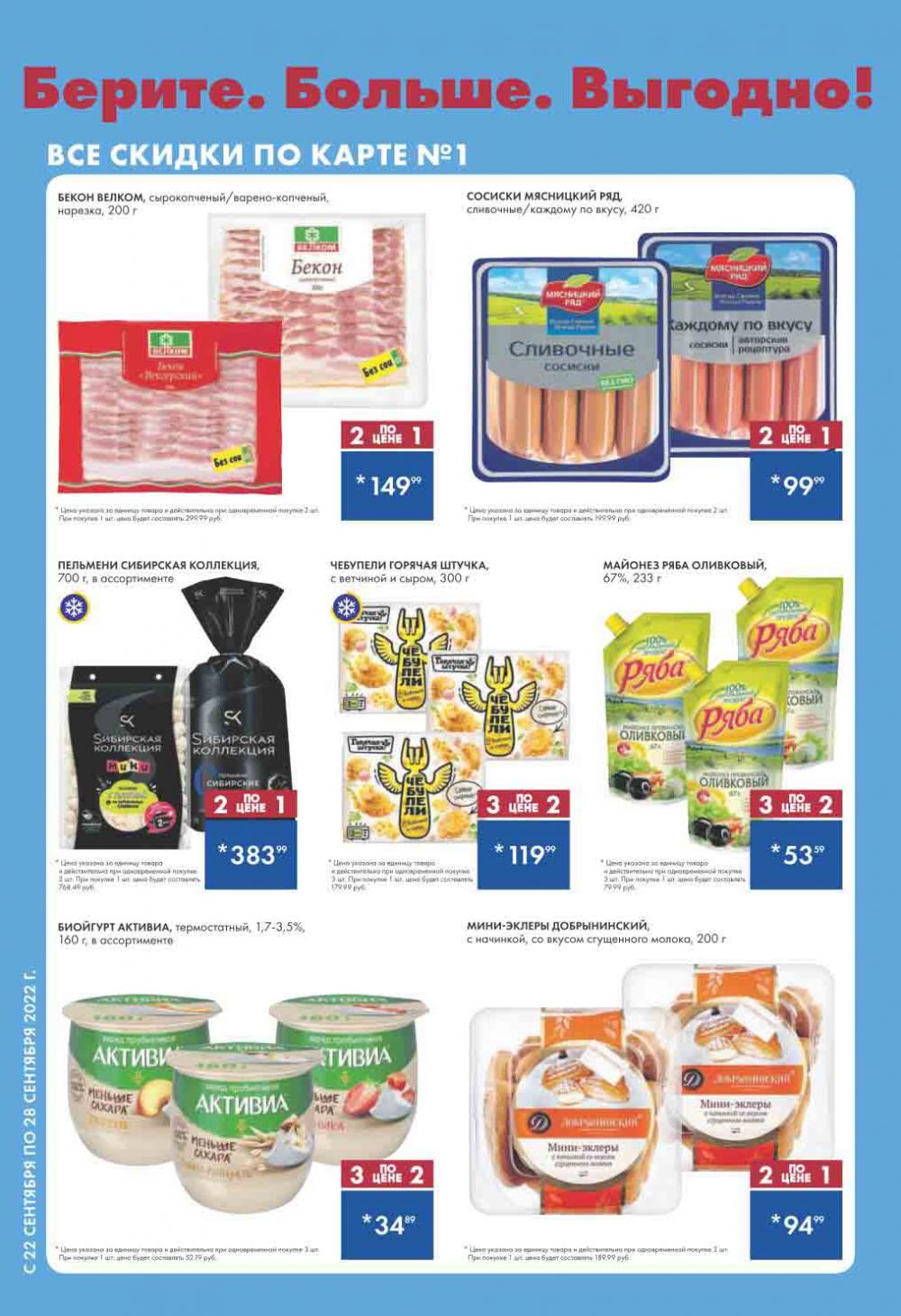 Lenta Katalog V Moskve 0194 2 